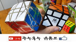 주누후누 / ' 헥사밍크스 메탈 실버 + 버뮤다 천왕성 ' 언박싱 Bermuda cube