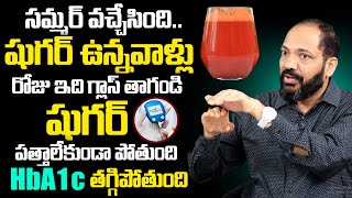 రోజు ఇది తాగండి షుగర్ పత్తాలేకుండా పోతుంది | Best Food To Stop Diabetes | Dr Kiran | PlayEven