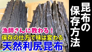 【利尻島は宝の山】ヤバイ!!!!!幻の海の幸を堪能～塩水雲丹・利尻昆布・いくら～