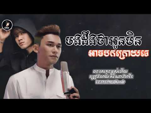 គេភ្លេចយើងហើយ🌜ភិទិ Vs ដាវិន - YouTube