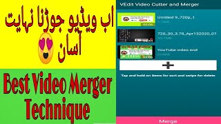 How to merge videos easily in urdu . video merge techniques  #video #videomerge #videomergetrick
