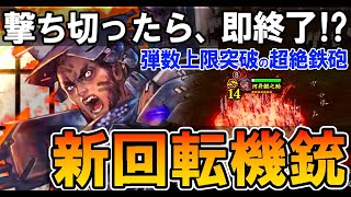 【英傑大戦】新カード調査#3/玄SR河井継之助(長岡の回転機銃)/玄5枚デッキでお試し【Ver.2.6.0A】