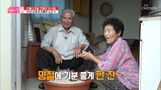 ‘정말 못말려’ 82년 인생 첫 전통주 도전기 [엄마의 봄날] 212회 20191006