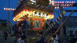 令和元年 潮来祇園祭禮『前夜祭』天王町(四丁目)【曳き始め】