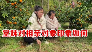 我问堂妹对相亲对象印象咋样，没想堂妹却这样说，听听她咋说的【壮乡小妹】