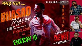 Bhasad Macha - Deva |Shahid Kapoor \u0026 Pooja Hegde| Mika Singh| Jyotica #video #song #reaction #movie