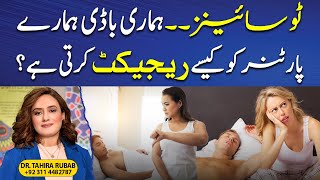 Why Does Our Body Reject Our Partner? | Two Key Signs | Dr Tahira Rubab