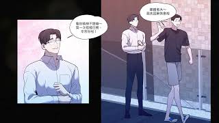 看來這條狗狗又欠教訓了 😈 BL大人系《就要弄死你》｜LINE WEBTOON