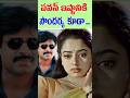 Pawan Kalyan and Actress Soundarya About Mahanati Savitri | Tollywood Nagaram