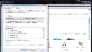 Windows7 起動時に音が鳴らないようにする