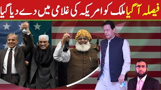 **America Wins as Small Men in Big Offices Sold Pakistan** Imran Khan Vows To Fight On || WaqarMalik