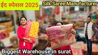 ईद स्पेशल / Silk Saree Manufacturer In Surat / Wedding saree manufacturer / saree wholesale market