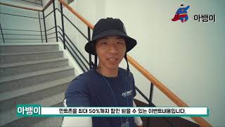 [민트원정대 2기] 에어서울 8월 민트존 프로모션 소개 영상!