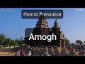 amogh pronunciation and meaning