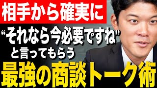 ニード喚起を徹底解説！お客様の潜在ニーズを引き上げる為に必要なことは？