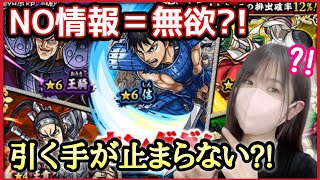 【モンスト検証】キングダム！久しぶりにコラボ初日に無欲で引いたら、2端末でコンプできる?!【モンスターストライク ぶーちゃんねる モンスト女子】