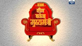 Kaun Banega Mukhyamantri's Nukkad Behes from Wazirpur at 12.40pm