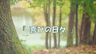 2022年2月6日無会衆礼拝