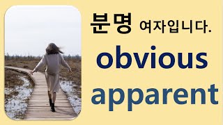 Q5 English 어휘 Lesson 159 (명백한 - obvious vs apparent)