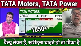 TATA Motors,TATA Power Analysis,future prediction,kab buy kare?,tata motors share news today,target