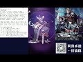 【魔鏡物語】滿裝白雪竟這麼狂！越130萬戰力像在切菜！？『皇家騎士ii』v5第26天戰力451萬《阿貝手遊》平民這樣玩 19