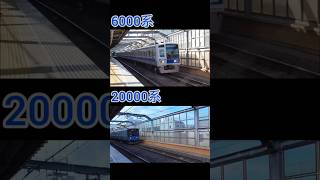 西武6000系と西武20000系同時に走らせてみた。#shorts #鉄道 #西武鉄道 #train #電車 #西武6000系 #西武20000系