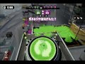 【splatoon】カンスト３kスコープのぼそぼそ実況プレイpart１