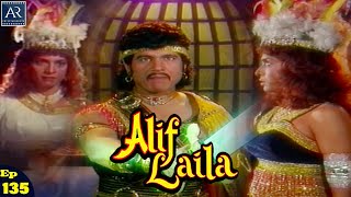 Alif Laila | अरेबियन नाइट्स की रोमांचक कहानियाँ | Episode-135 | Online Dhamaka YouTube