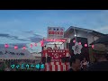 河内音頭 ファミリー博菜 鉄砲節河内音頭 ファミリー光博会 桜井町盆踊り 【富田林市⠀】令和5年7月15日