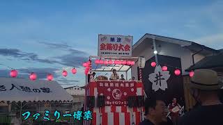 河内音頭 ファミリー博菜  鉄砲節河内音頭 ファミリー光博会 桜井町盆踊り 【富田林市⠀】令和5年7月15日