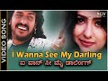 I Wanna See My Darling - Video Song | H2O Movie | Upendra | Prabhudeva | Priyanka | Rajesh Krishnan
