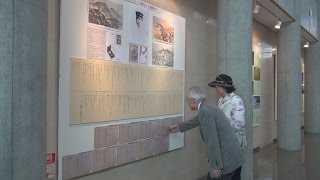 生誕130年記念 「山村暮鳥の散歩道―詩と風景―」開幕