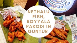 Seafood snacks @150/- | Nethallu fish Pakodi | Prawns Pakodi | Rajugari Royalapakodi | Guntur