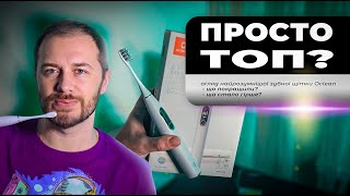 Oclean X Pro Elite - огляд кращої електричної зубної щітки. Що отримує користувач?