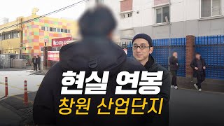 솔직히, 연봉 얼마 받으세요? 직무, 연차별 현실 연봉 | 창원 산업단지