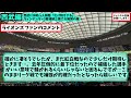 【西武】西武に神助っ人降臨「化け物すぎる」、ウィンゲンター3者連続三振で大絶賛の嵐　西武　西武ライオンズ　開幕スタメン　開幕オーダー　ウィンゲンター