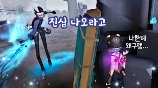 [제5인격] 심리전에서 싹트는 우정 (feat. S랭커 우산)