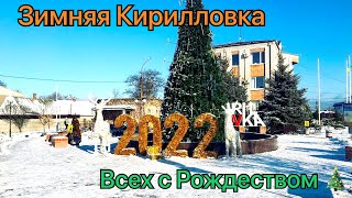 Кирилловка ❄️! Центр, центральный пляж, Терешкова! Федотова коса в снегу, застрял в песке🤦‍♂️!