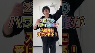 高収入なのに超休めるホワイト保育園！？！？！【保育士辞めたい】 #保育士 #保育士あるある #shorts