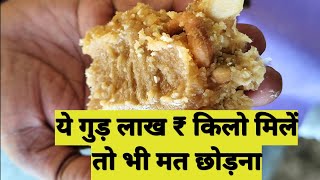 The Ancient Art of Organic Jaggery Making for Healthy Life