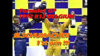 M.SCHUMACHER 初優勝!  F1-GP 1992 R12 BELGIUM Digest.