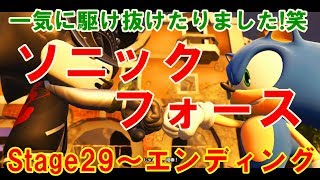 【ソニックフォース】エンディング到達！一気に駆け抜けます配信 Part9 SonicForces Part9