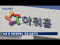 매일경제tv 뉴스 군납 식자재 시장 개방에 식자재업계 앞다퉈 진출