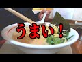 【ラーメンねぎっこ富谷店】ネギ味噌ラーメン食レポ動画