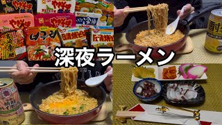 深夜ラーメンに満たされる飲み会後