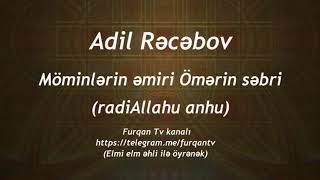 Adil Rəcəbov - Möminlərin əmiri Ömərin səbri