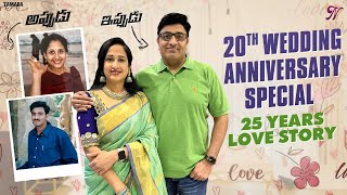 20th Wedding Anniversary Special || 25 Years Love Story ||@NandusWorld || Tamada Media