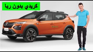 RENAULT KARDIAN CREDIT SANS INTERET عروض بدون فائدة