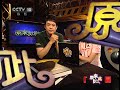 原来如此 《原来如此》 20110707 与白蚁的最后决战