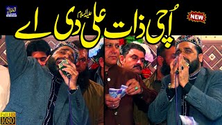 Qari Shahid Mahmood || Uchi Zaat Ali Di Ay || New Manqabat Mola Ali || Full HD